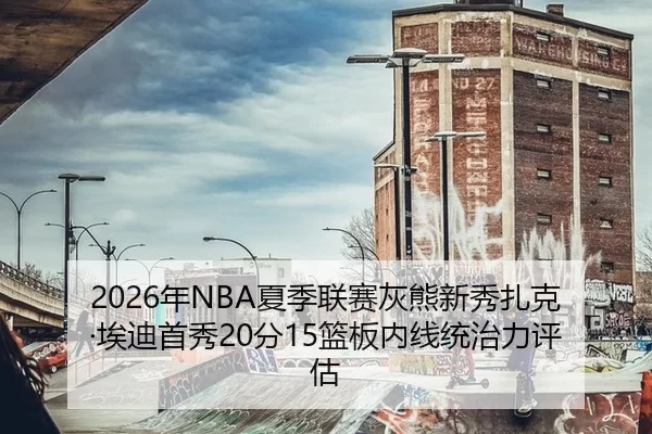 nian-xia-ji-lian-sai-hui-xiong-xin-xiu-zha-ke-ai-di-shou-xiu-fen-lan-ban-nei-xian-tong-zhi-li-ping-gu-3-146.jpg