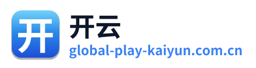 开云集团